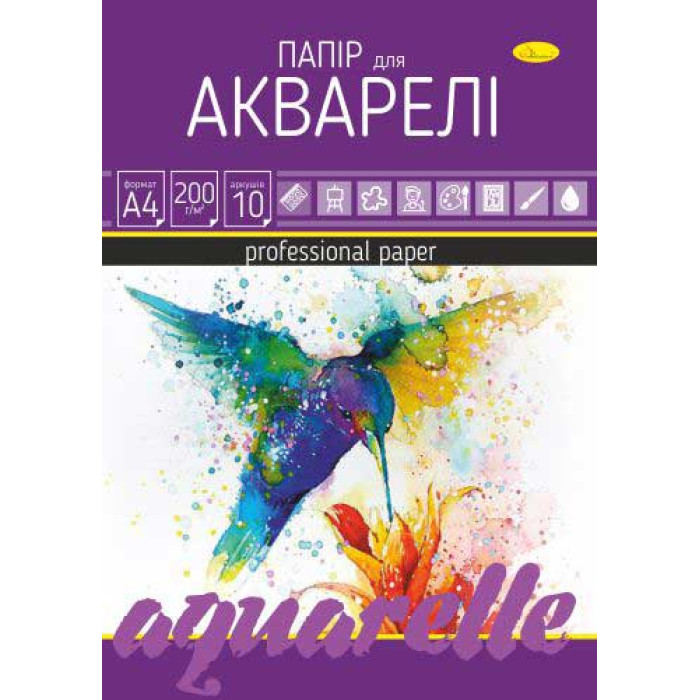 Бумага для акварели А4 10 лист., 30*21см, Издательство Апельсин, Украина