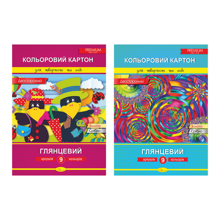 Набор двухстороннего цветного картона А4, 9 листов, 300 г/м2, Издательство Апельсин, Украина