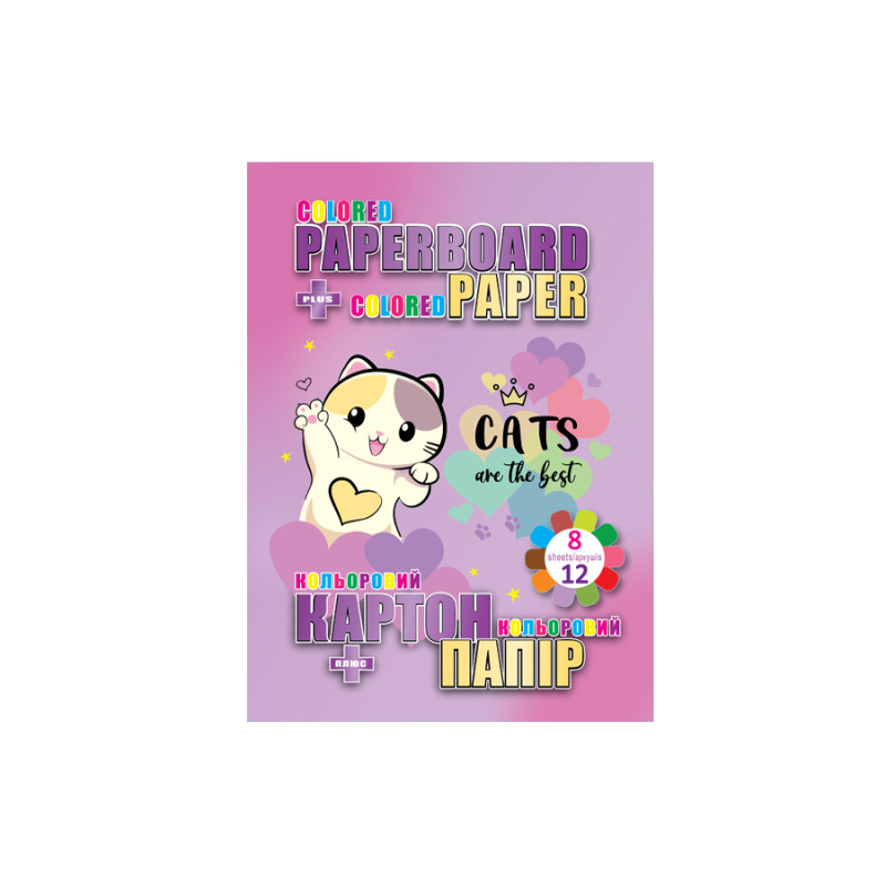 Набор: картон + бумага, картон 8 листов (в т.ч. 2 арк металлик), бумага двостор. 70гр. 12 л. Kidis, Cats are the best 25*18см