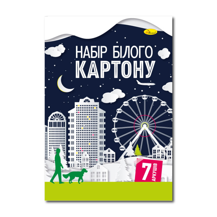 Набор белого картона А4, 7 листов 20*30см, Издательство Апельсин, Украина