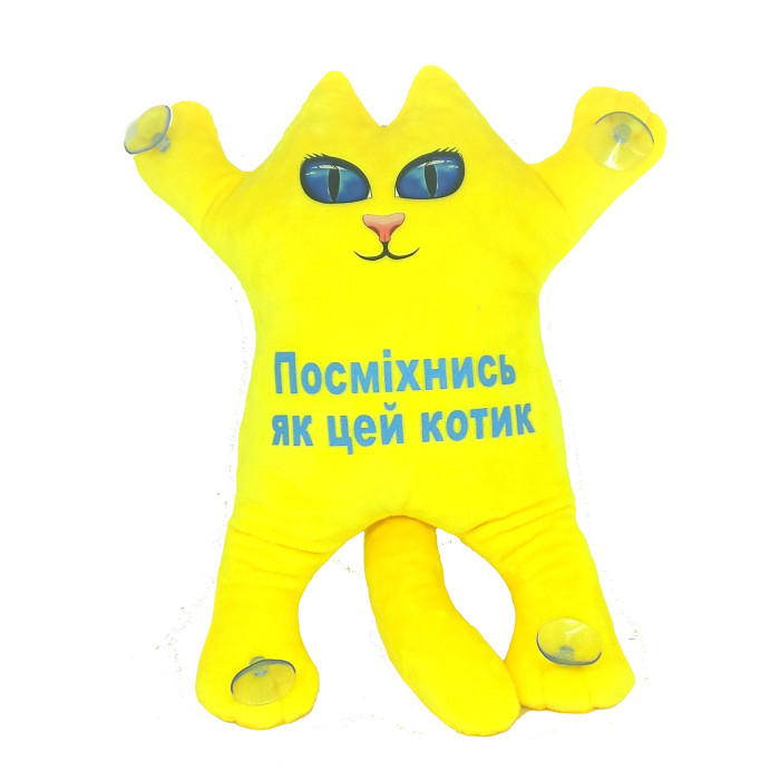 Мягкая игрушка Котик на присосках Посміхнись як цей котик 30см ЖЕЛТЫЙ, ТМ Dreamtoys