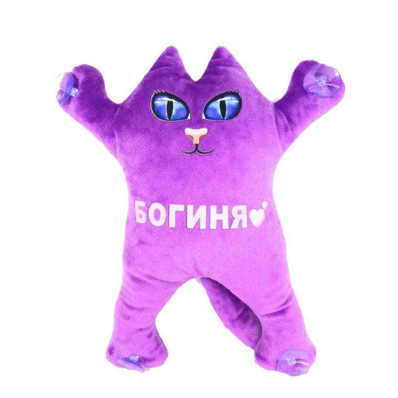 Мягкая игрушка Котик 30см на присосках #БОГИНЯ ФИОЛЕТОВЫЙ, ТМ Dreamtoys