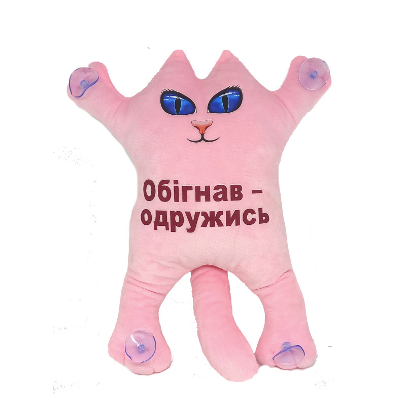 Мягкая игрушка Котик на присосках Обігнав одружись РОЗОВЫЙ 30см, ТМ Dreamtoys