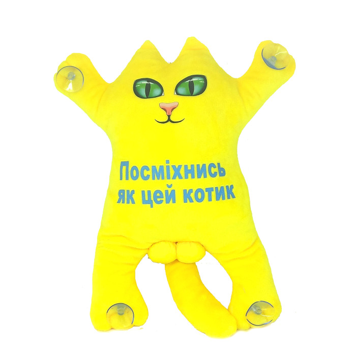 Мягкая игрушка Котик на присосках Посміхнись як цей котик ЖЕЛТЫЙ 30см, ТМ Dreamtoys