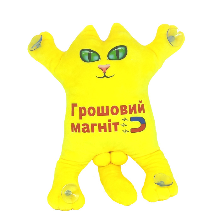 Мягкая игрушка Котик на присосках Грошовий магніт ЖЕЛТЫЙ 30см, ТМ Dreamtoys