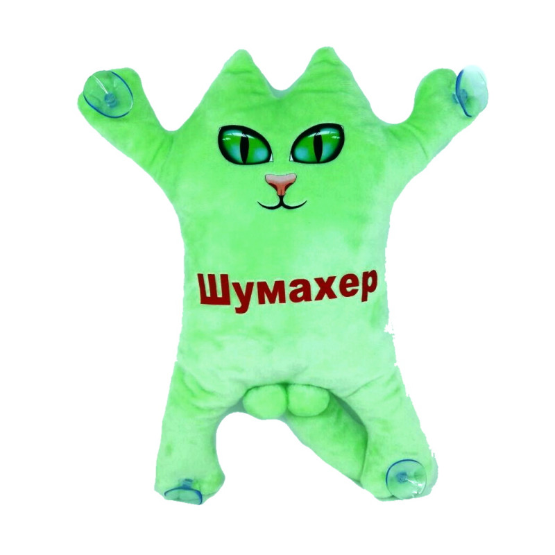 Мягкая игрушка Котик 30см на присосках Шумахер САЛАТОВЫЙ, ТМ Dreamtoys