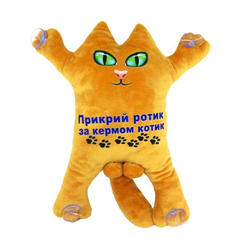 Мягкая игрушка Котик 30см на присосках Прикрий ротик за кермом котик, РЫЖИЙ, ТМ Dreamtoys