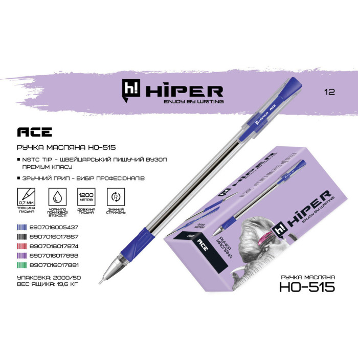 Ручка маслянная Hiper Ace, 0.7мм, синяя, ЦЕНА ЗА УП. 50ШТ, в кор. 15*7*7см, ТМ Hiper