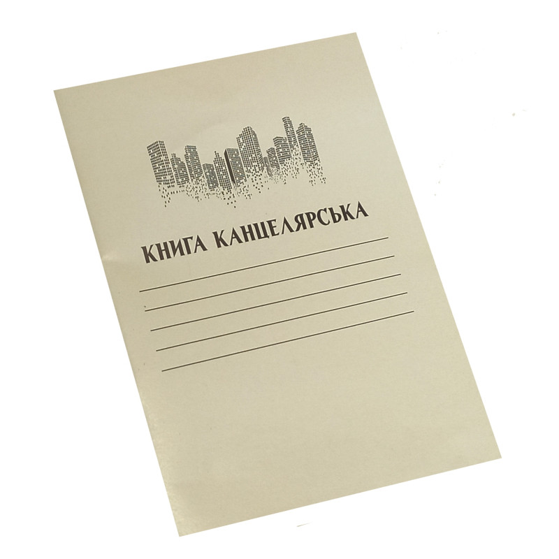 Книга канцелярская 48л. кл., 28*20см, ТМ Колорит, Украина