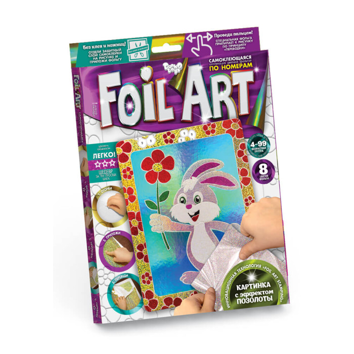 Набор креативного творчества Foil Art Аппликация цветной фольгой, в кор. 21,5*30*1,5см (20шт)