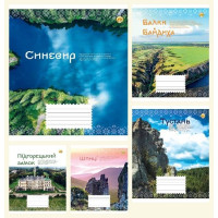 Зошит 18 арк.клітинка Тверда ТЕ41204 Краєвиди України, 20 шт. в уп. /400/, 5к.