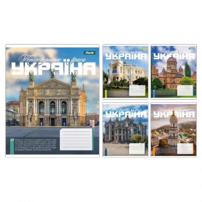 А5/24 кл. 1B Amazing Ukraine, зошит учнівський шкільний, ціна за 20 шт. //