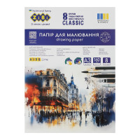 Папір для малювання CLASSIC, А3, в карт. папці, 8 аркушів, щільність 160 г/м2, KIDS Line