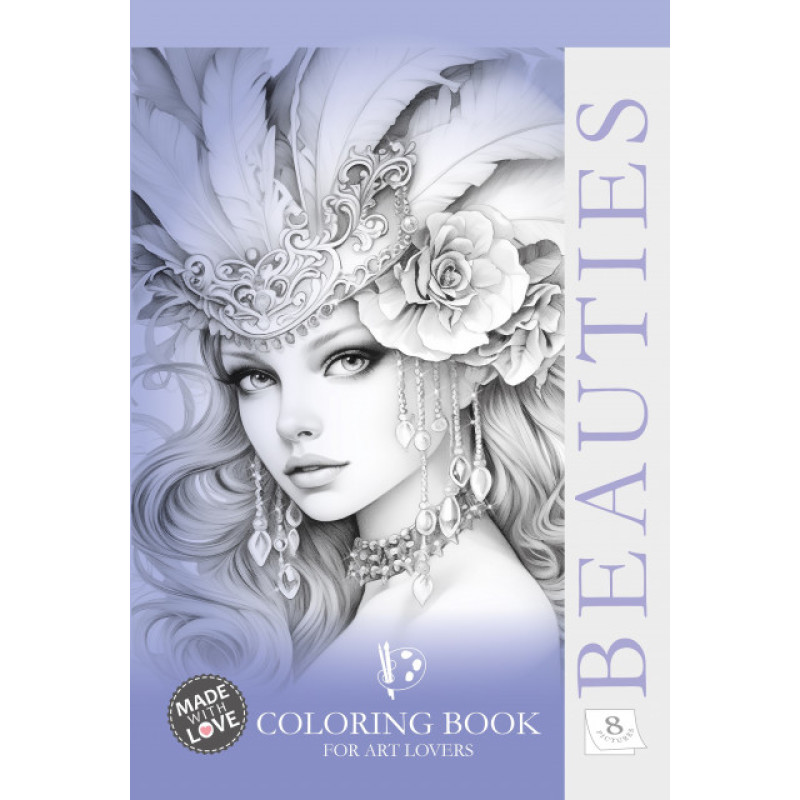 Розфарбовка 297х210 мм.,8арк,скоба диз.23198