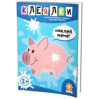 Здібні пальчики. Клеялки.(42)