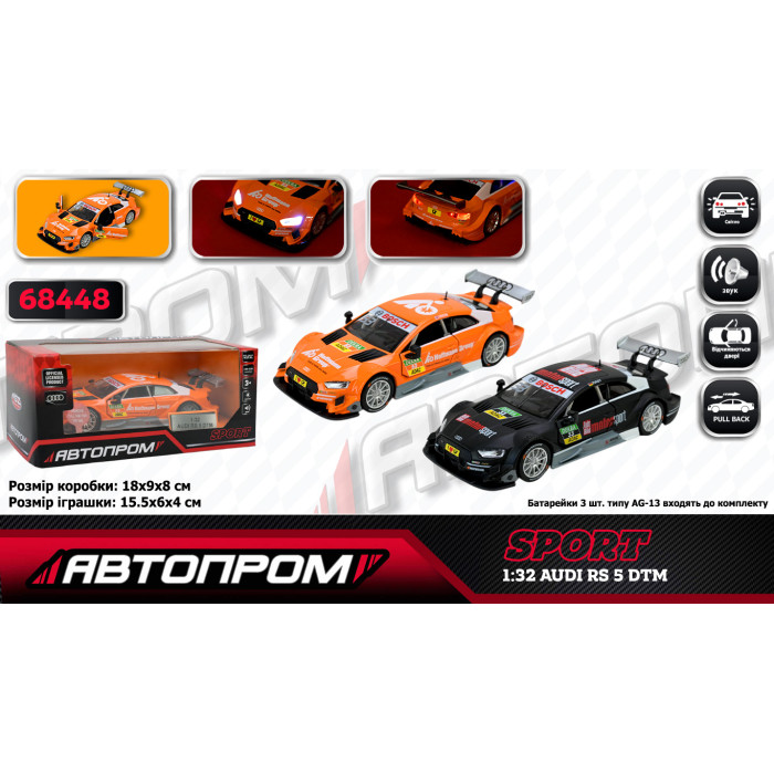 Машина мет. АВТОПРОМ 1:32 Audi RS 5 DTM, 2 кольор., світло,звук, кор. 18*9*8см /48-2/