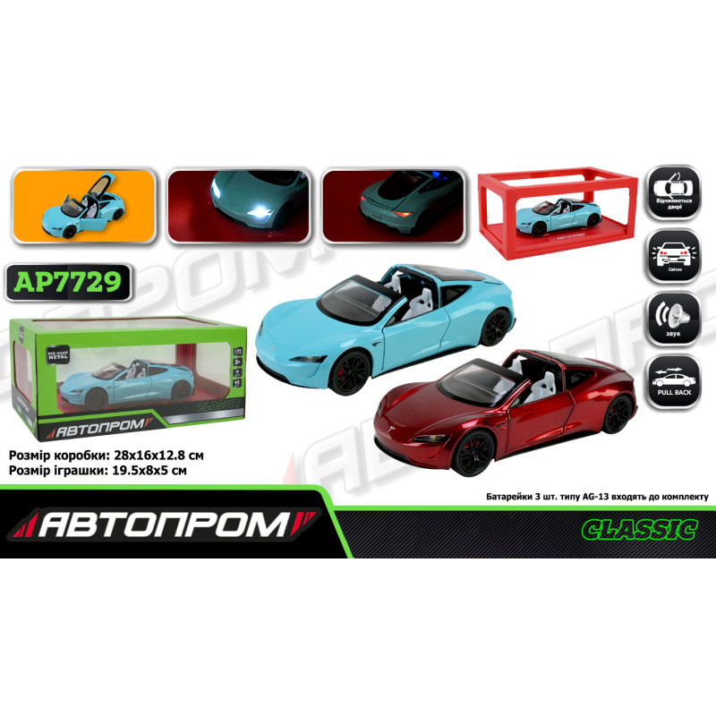 Машина мет. АВТОПРОМ 1:24 Tesla roadster, батар,світло,звук,відкр.двері,кор. 28*16*12,8см /12-2/