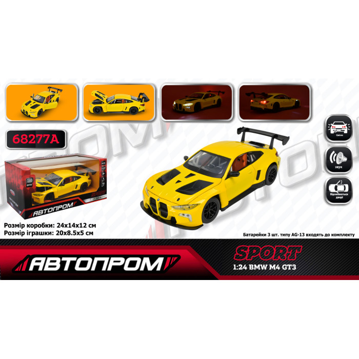 Машина мет. АВТОПРОМ 1:24 