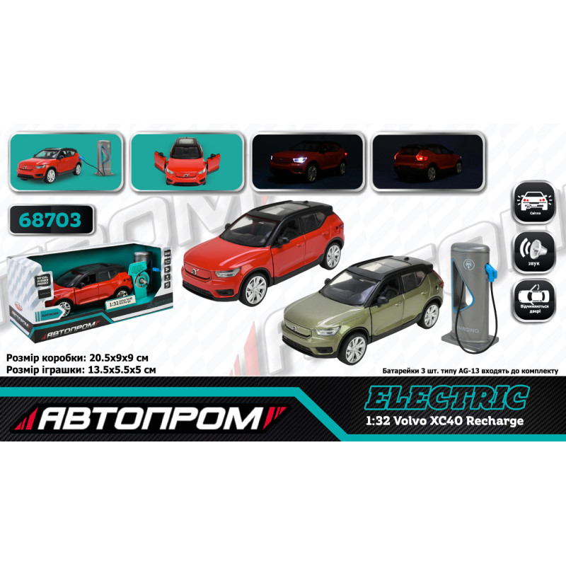 Іграшка машина мет. АВТОПРОМ 2кольори 1:32 Volvo XC40 Recharge,батар.,світло,звук,відкр.двері,капот,багаж., у кор.20*9*9см /32/