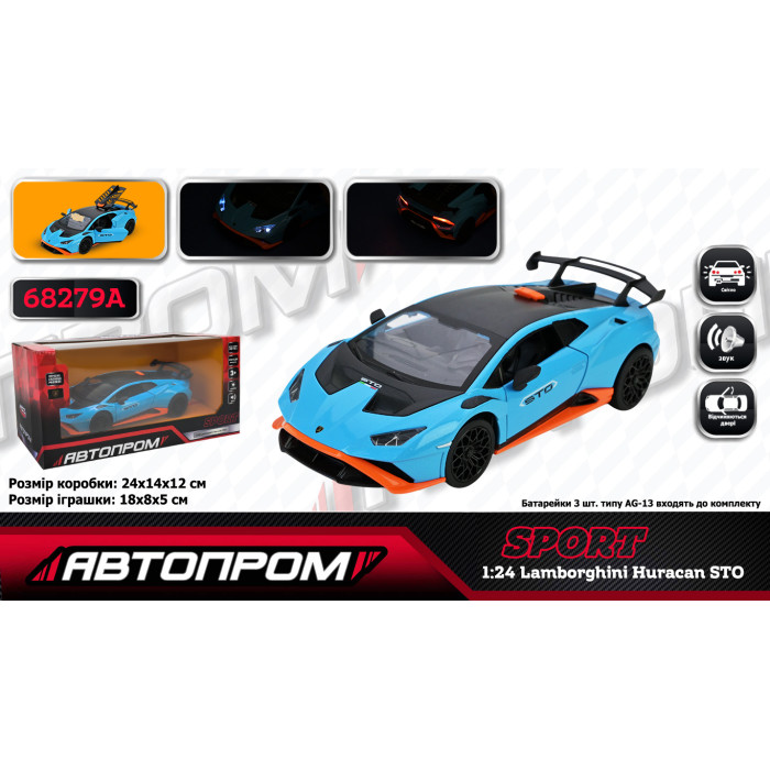 Іграшка машина мет. АВТОПРОМ 1:24 Lamborghini  Huracan STO, батар,світло,звук,відкр.двері,кор. 24,5*12см /12/