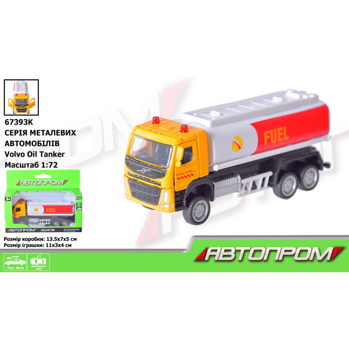 Машина метал АВТОПРОМ 1:72 Volvo Oil Tanker, рухомі елементи, у кор. 13,5*7*5см /96-2/