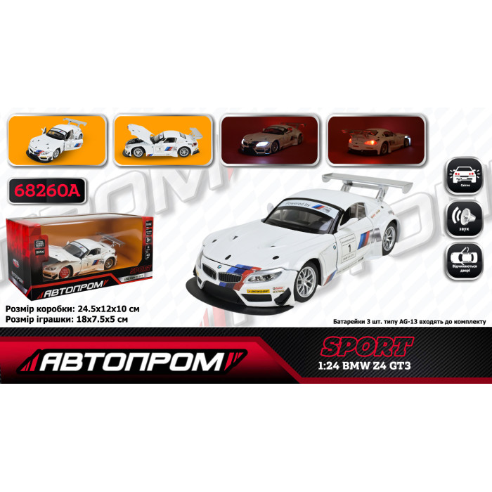 Машина мет. АВТОПРОМ 1:24 