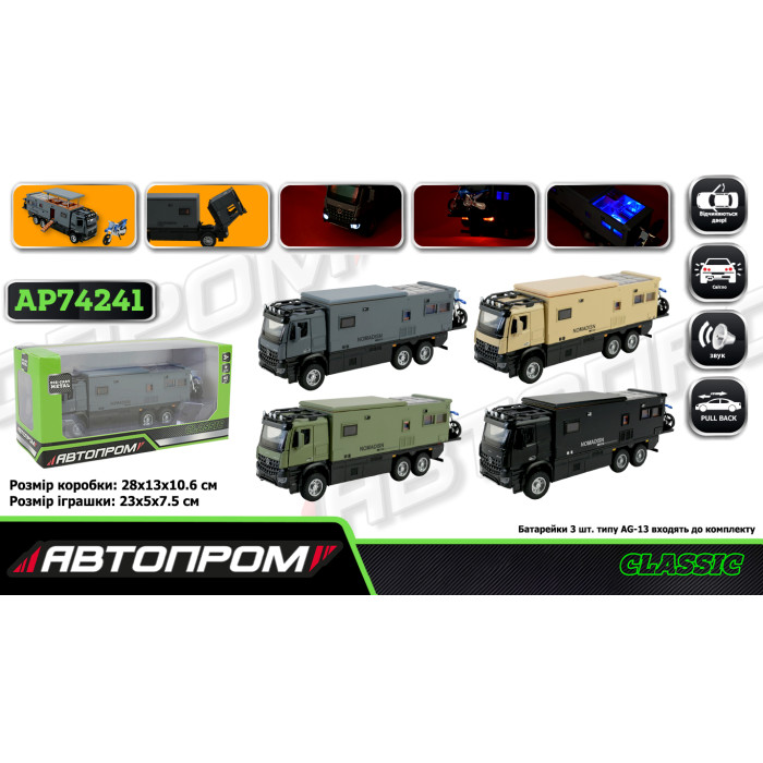 Машина мет. АВТОПРОМ 1:24 Mercedes Benz Motorhome (Navigator F), батар,світло,звук,відкр.двері,кор. 28*10,6*13см /12-2/