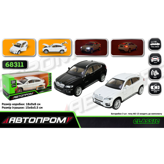 Машина мет. АВТОПРОМ,1:32  BMW X6,батар,  світ.,звук,відкр..двері, кор. 18*9*9см /48-2/