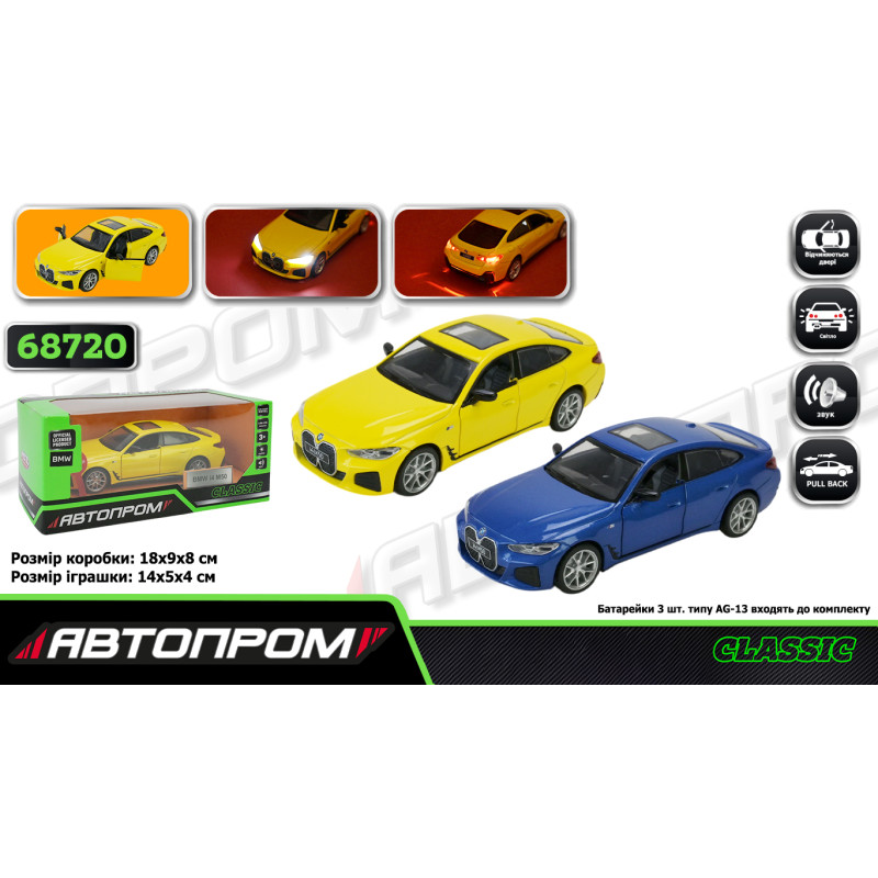 Машина мет. АВТОПРОМ 1:34 