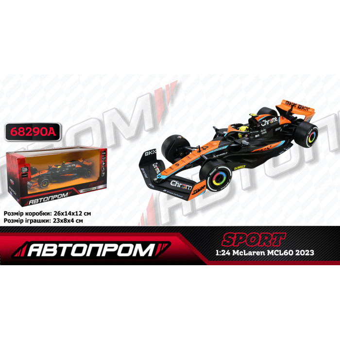 Машина мет. АВТОПРОМ 1:24 McLaren MCL60 2023,кор. 24,5*12см /12-2/