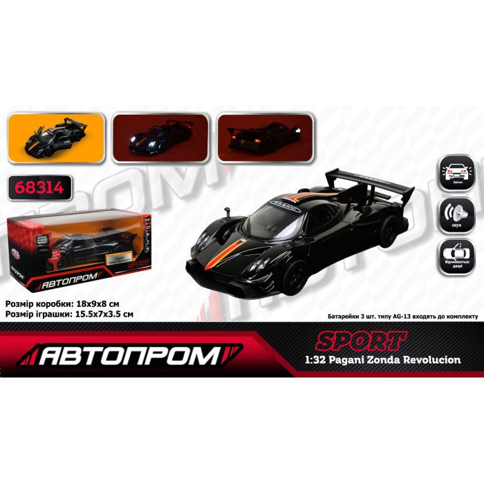 Машина мет. АВТОПРОМ 1:32 