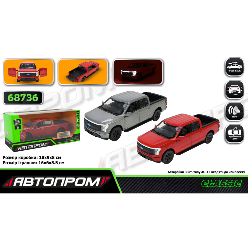 Машина мет. АВТОПРОМ 2 кольори 1:36 Ford F-150, батар,світло,звук,відкр.двері,кор. 18*9*8см /48-2/