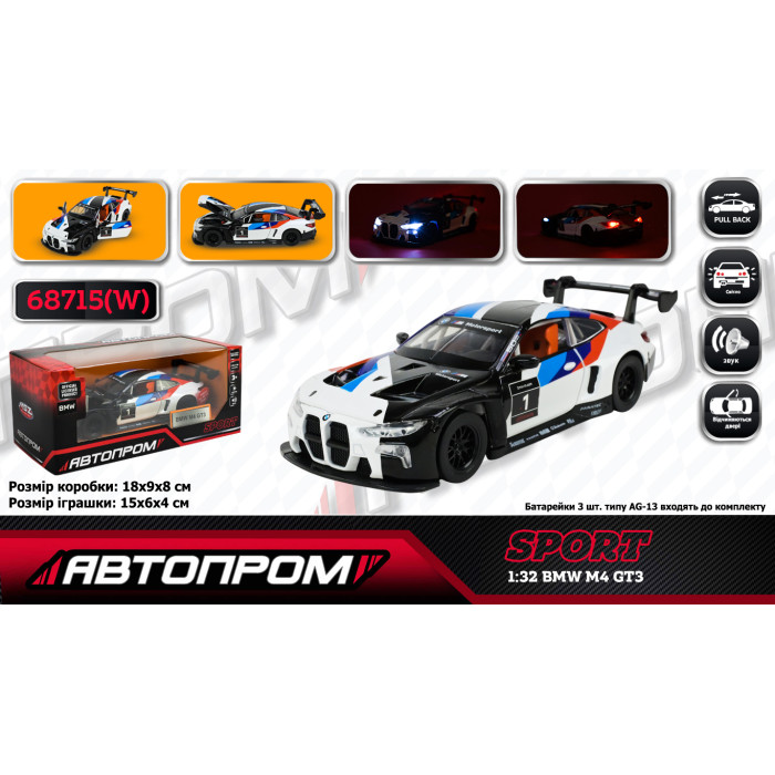 Машина мет. АВТОПРОМ 1:32 