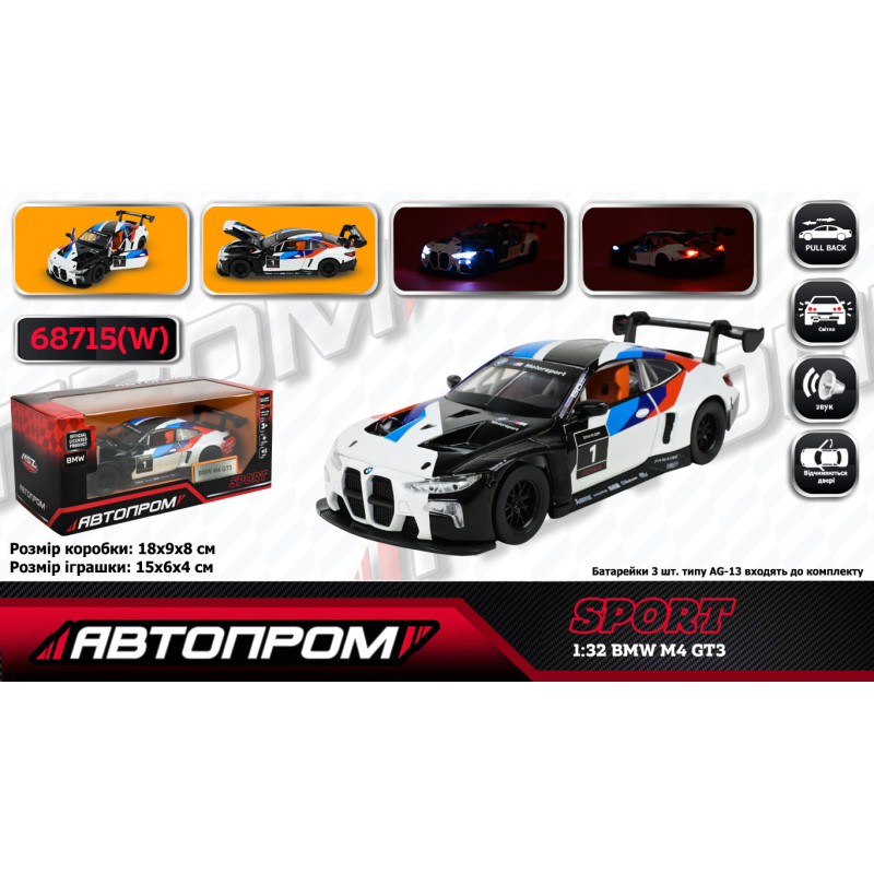 Машина мет. АВТОПРОМ 1:32 