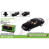 Машина мет. АВТОПРОМ 1:32 Mercedes-Benz S 600 2015,батар, світло,звук,відкр..двері, кор. 18*9*9см /48-2/
