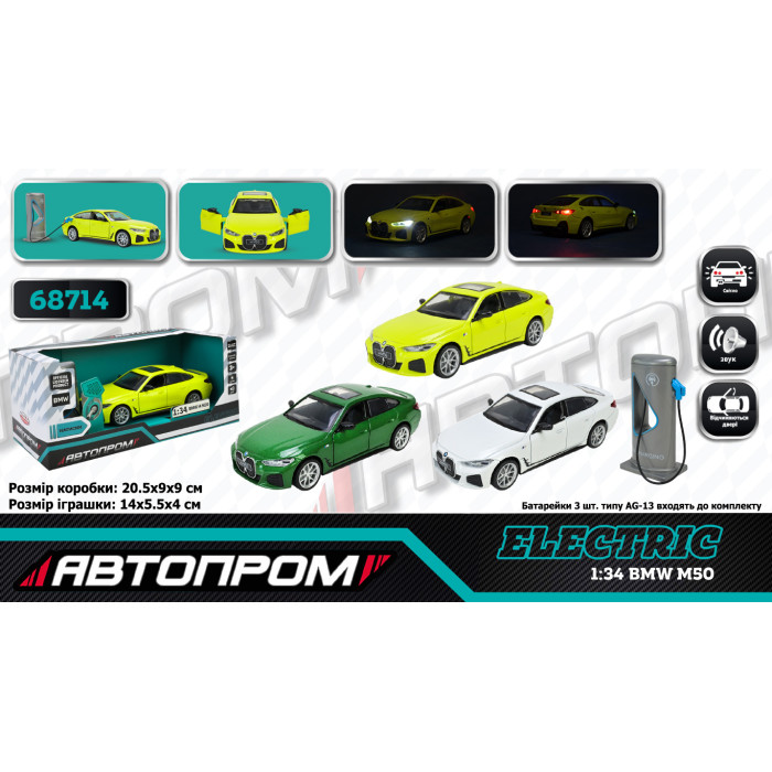 Машина (електро) мет. АВТОПРОМ 3кольори 1:34 