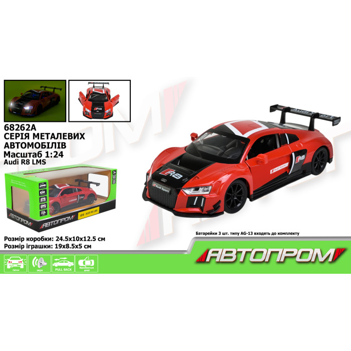 Машина мет. АВТОПРОМ 1:24 Audi R8 LMS, відкр.двері, кор. 24,5-12,5см /12-2/