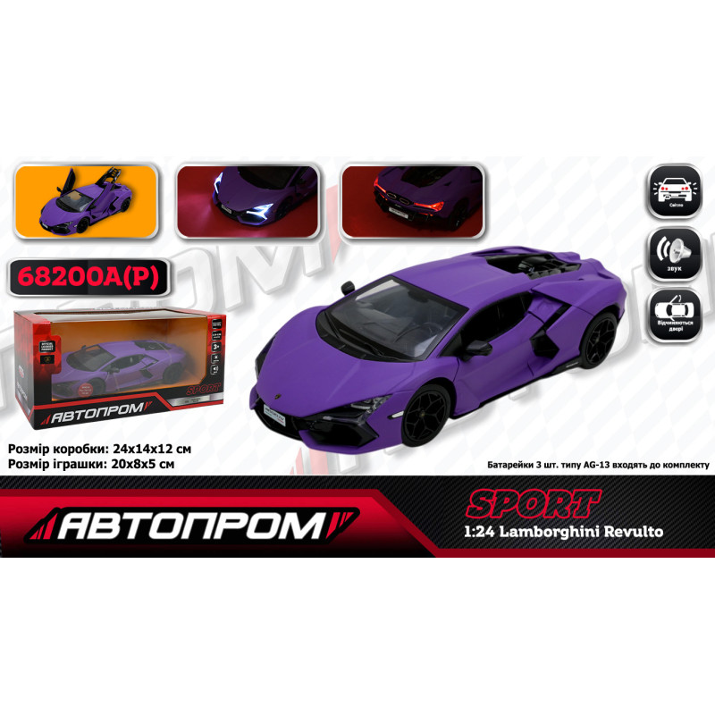 Іграшка машина мет. АВТОПРОМ 1:24 Lamborghini Revuelto, батар,світло,звук,відкр.двері,кор. 24,5*12см /12-2/