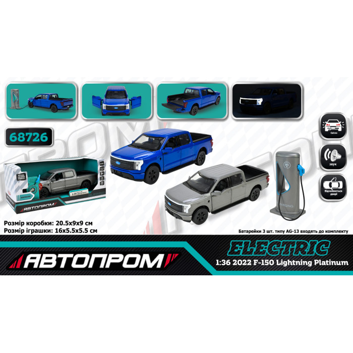 Іграшка машина мет. АВТОПРОМ 2кольори 1:36 Ford F-150,батар.,світло,звук,відкр.двері,капот,багаж., у кор.20*9*9см /32/