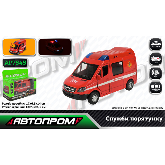 Машина мет. АВТОПРОМ 