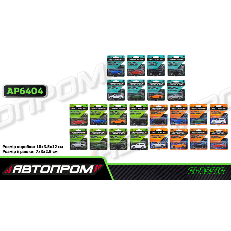 Машина мет. АВТОПРОМ 1:64,мікс моделей, на планшетці /240-2/