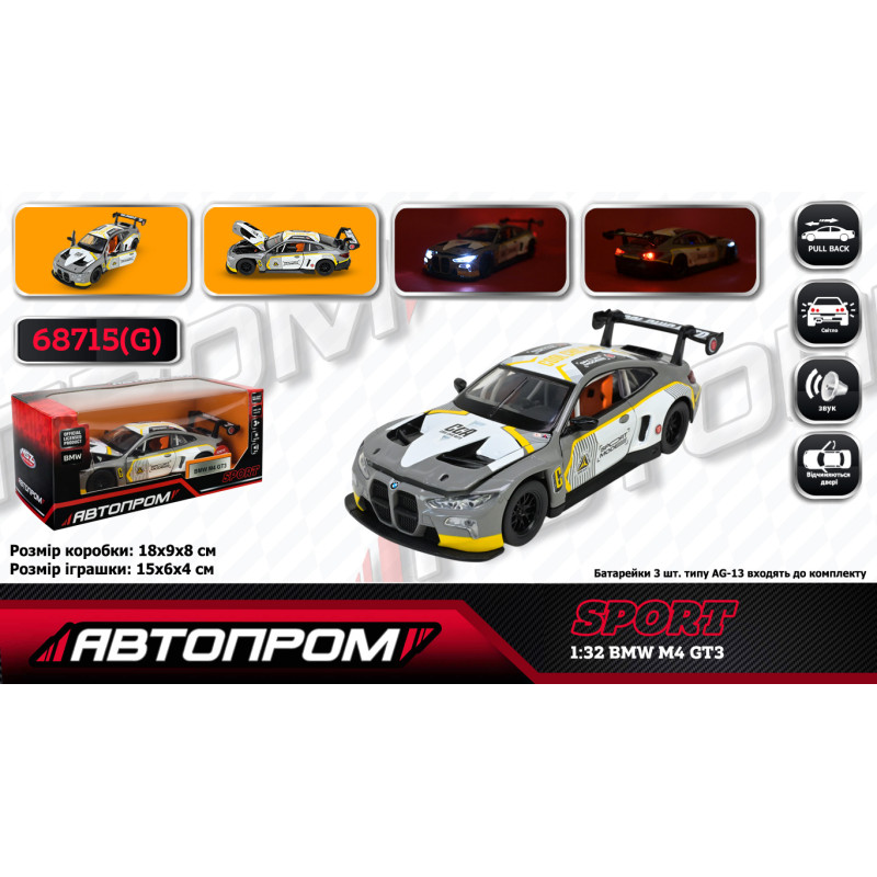 Машина мет. АВТОПРОМ 1:32 