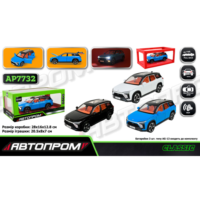 Машина мет. АВТОПРОМ 1:24 Nio ES8, батар,світло,звук,відкр.двері,кор. 28*16*12,8см /12-2/
