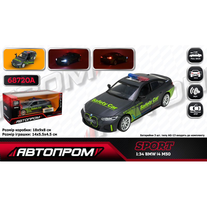 Машина мет. АВТОПРОМ 1:34 BMW i4 M50, батар,світло,звук,відкр.двері,кор. 18*9*8см /48-2/