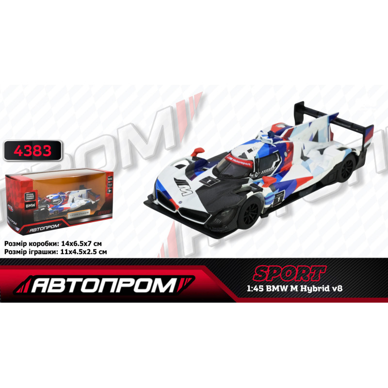 Машина мет. АВТОПРОМ 1:45 BMW M Hybrid V8,кор. 14,5*6,5*7см /96-2/