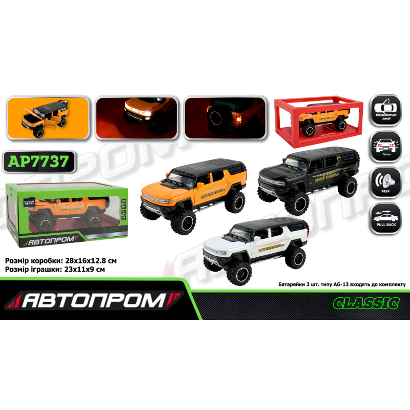 Машина мет. АВТОПРОМ 1:24 Hummer, батар,світло,звук,відкр.двері,кор. 28*16*12,8см /12-2/