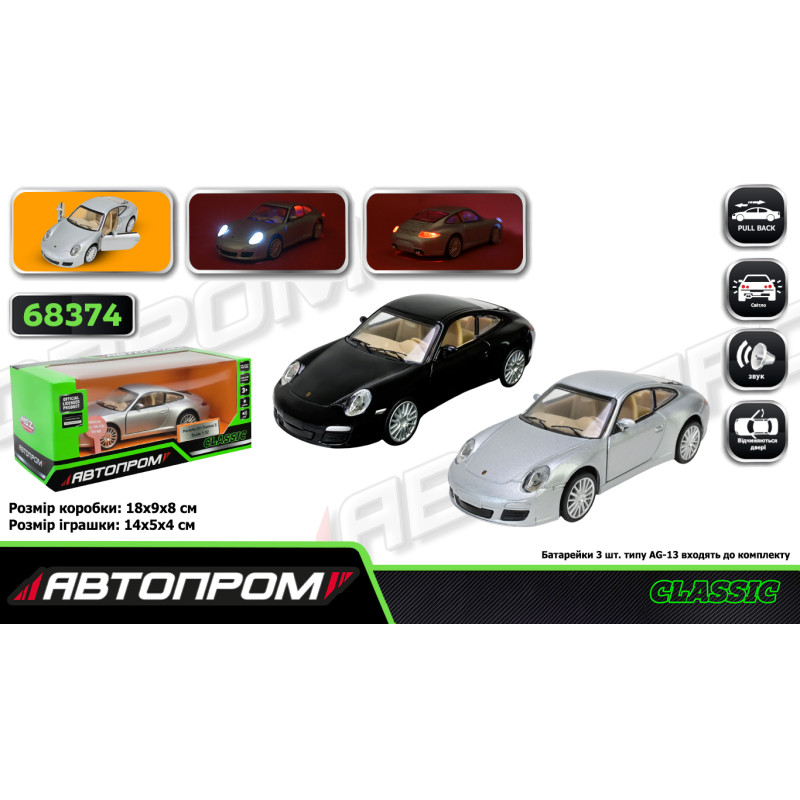 Машина мет. АВТОПРОМ 1:32  Porsche 911 Carrera S, батар,світло,звук,відкр.двері,кор. 18*9*8см /48-2/