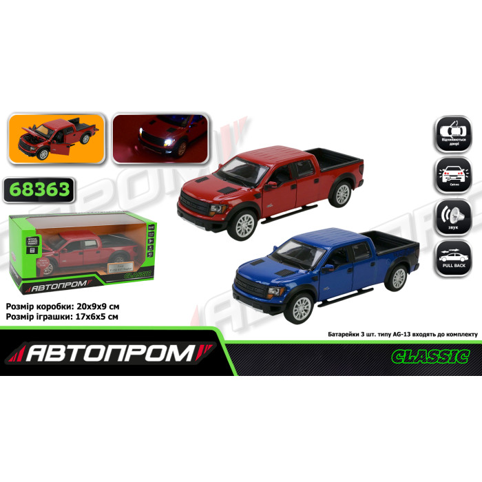Машина метал АВТОПРОМ 1:34 Ford F-150 SVT Raptor, бат., світло, звук, відчиняються двері, у кор. 20*11*10см /48-2/
