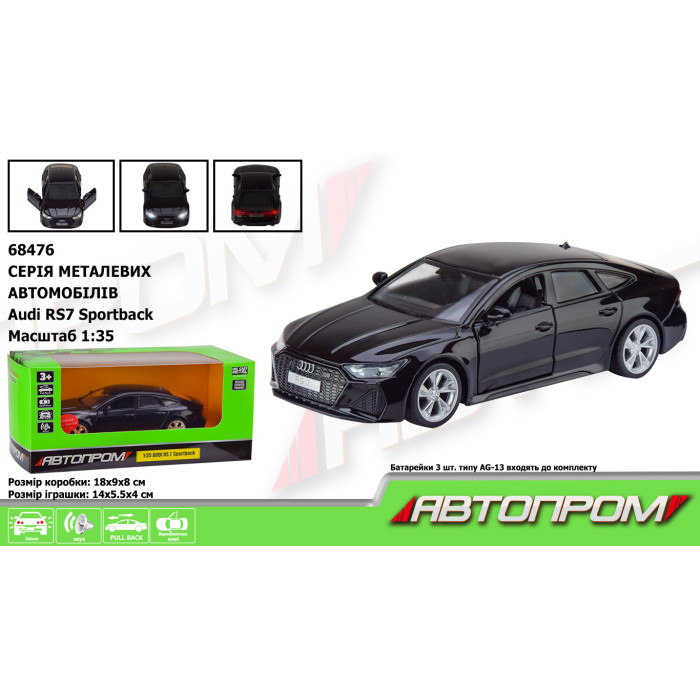 Машина мет. АВТОПРОМ 1:35 Audi RS 7 Sportback, бат., світло, звук, відкр.двері, кор. 18*9*8см /48-2/