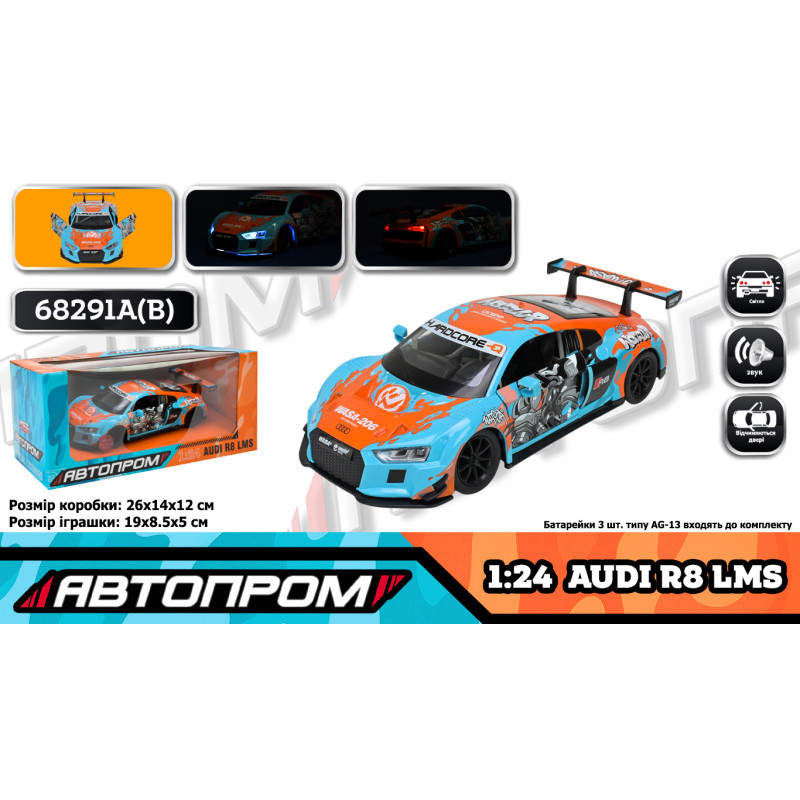 Машина мет. АВТОПРОМ 1:24 Audi R8 LMS, батар,світло,звук,відкр.двері,кор. /12-2/